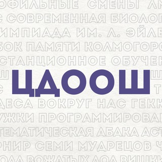 ЦДООШ г. Киров