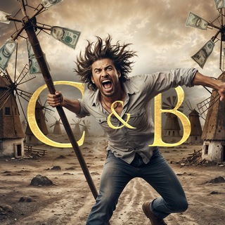 Смельчак и венчур