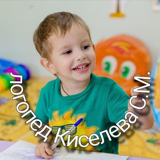 Логопед Киселева Светлана | репетитор для младших школьников