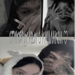 стикеры, авы с кишлаком ♡