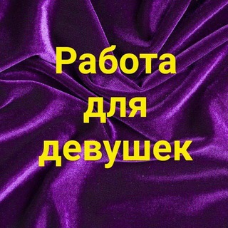 Работа для девушек в СПБ Kiska-78