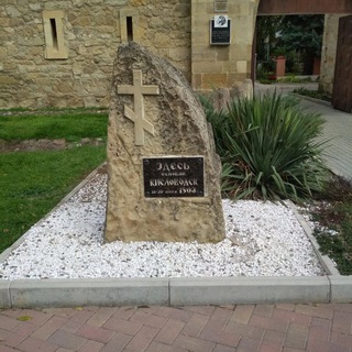 Кисловодск city