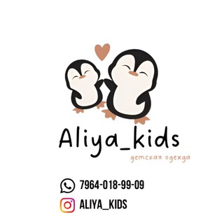 Aliiya_kids