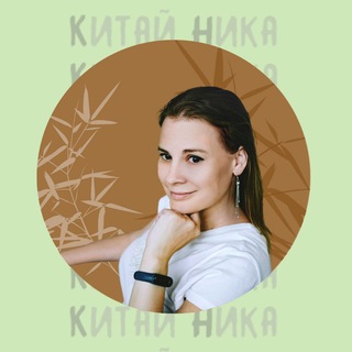 🧠🇨🇳КитайНика_нейрокитайский