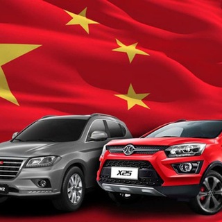 Китайские автомобили: Цены, Отзывы, Новинки