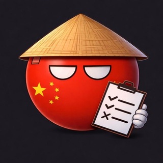 Китайский язык | Опросы