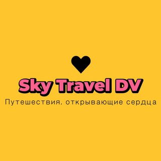 Туры в КИТАЙ 🇨🇳🀄️ и по всему миру 🌱