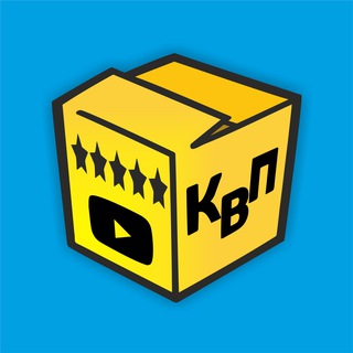 📦 КвП - честные обзоры