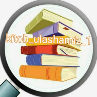 📚Kitob ulashamiz(rasmiy)