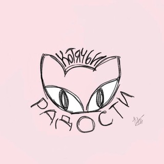 котячьи радости