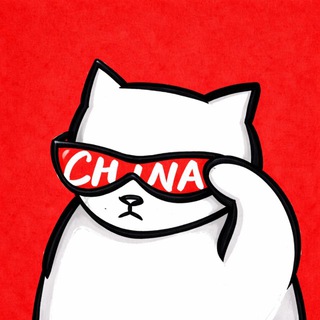 Китайский язык с китиками