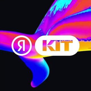 Яндекс KIT