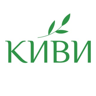 КИВИ Кейтеринг & Ивент