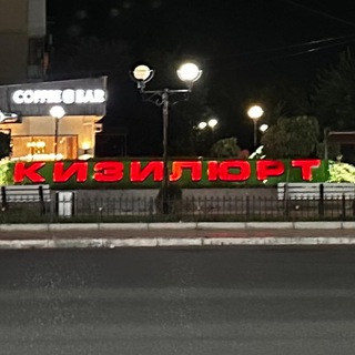 Кизилюрт | Юмор | Путешествия