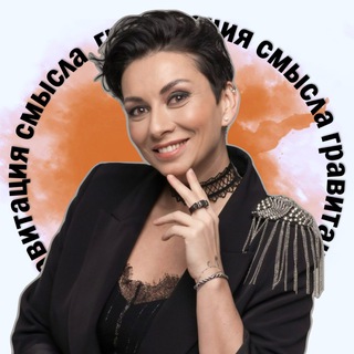 ГРАВИТАЦИЯ СМЫСЛА