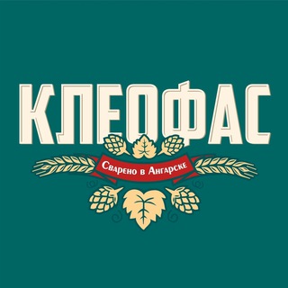 Пивоварня Клеофаса Эрдмана