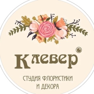 Студия «Клевер»
