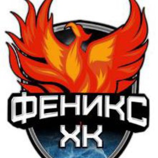 Челендж феникс