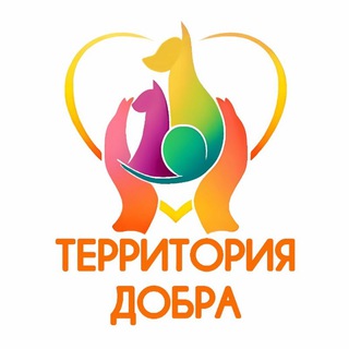 Территория добра