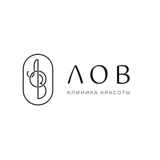 Клиника красоты «ЛОВ»