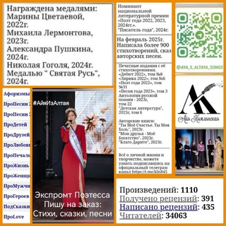 ©АЙЯ КОМЛЯНСКАЯ. СТИХиЯ.