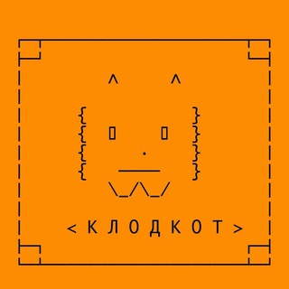 КЛОДКОТ