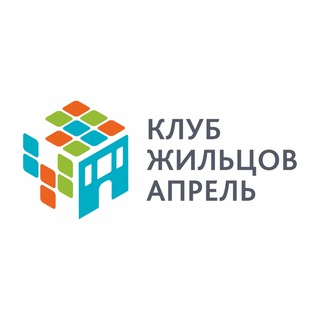 Клуб жильцов Апрель