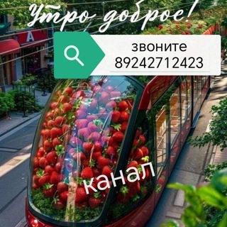 рыба , клубника в Чите!