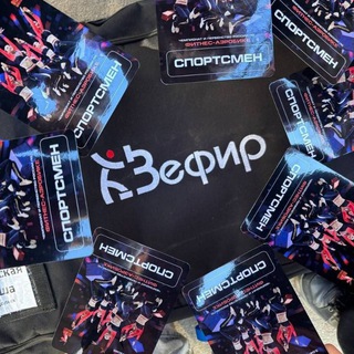 Подольский клуб аэробики ЗЕФИР