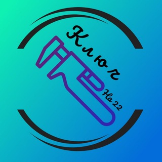 Ключ на 22 Афиша