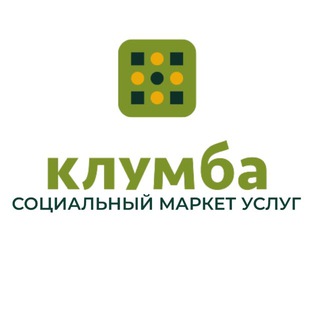 КЛУМБА