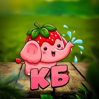 Клубничные бананы