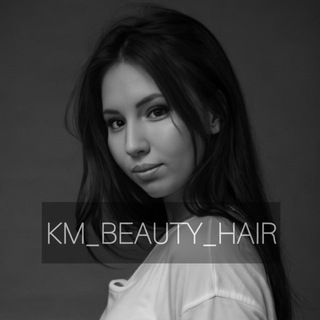 KM_BEAUTY_HAIR |НАРАЩИВАНИЕ ВОЛОС|