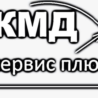 Проекты КМ, КМД