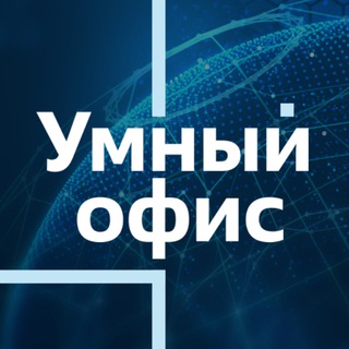 Умный офис | Konica Minolta