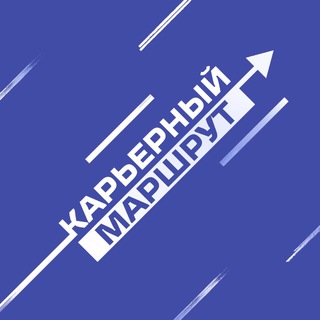 Карьерный маршрут в ФПК