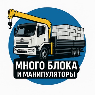 МНОГО БЛОКА И МАНИПУЛЯТОРЫ