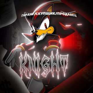 ♛ 𝐊𝐍𝐈𝐆𝐇𝐓 𝐆𝐀𝐑𝐀𝐍𝐓 | ПРУФЫ ❤️‍🔥