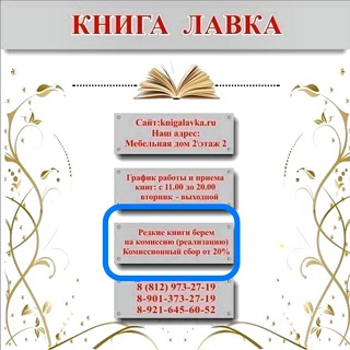 Книга Лавка