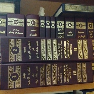 Исламские книги.