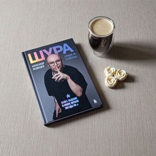 Книги, кофе и вкусняшки