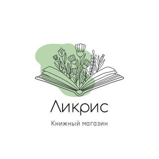 Книжный Ликрис🤍📖
