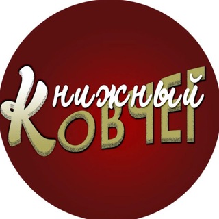 Книжный Ковчег | Пульс