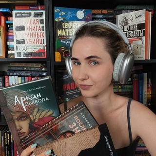 Смертельно книжный🤍