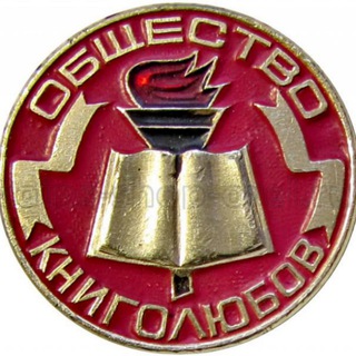 Книги Союза