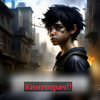 Книгозрач|обзор книг от Вики Бабайки