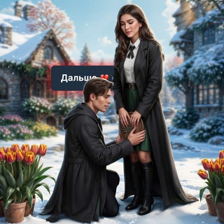 «Дальше» | Ролевые игры