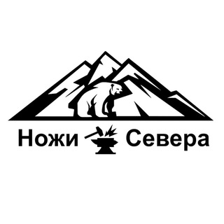 Ножи Севера