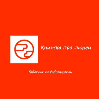 Книжка про людей