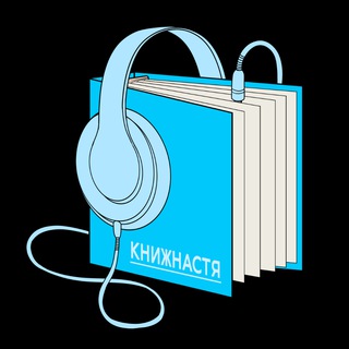 Книжнастя 📖